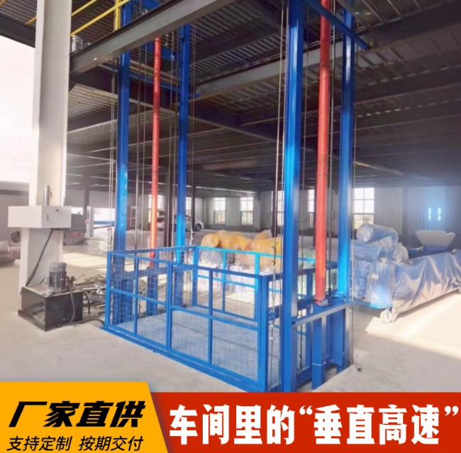 富文镇4吨二层升降货梯安装