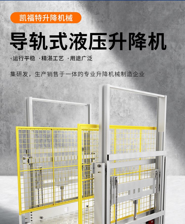 富文镇液压货梯厂家一站式服务内容